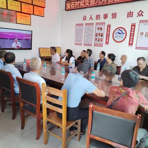 “铭记历史  奋发图强”——宝石村党支部开展九月份主题党日活动