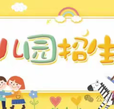 邦溪镇中心幼儿园农场分园 一一一招生简章🍒🍒🍒