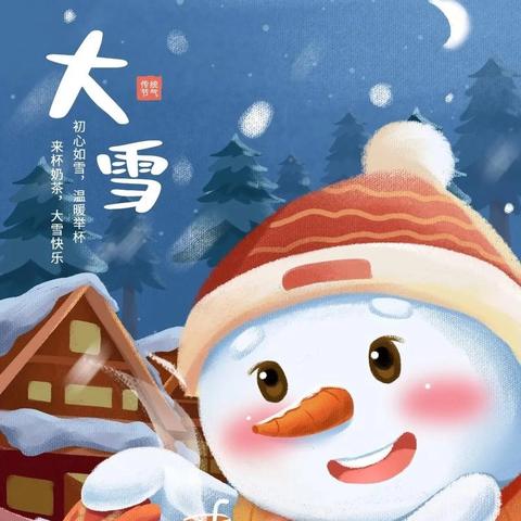 “幼”见大雪，邂逅最美童年——西泽北幼儿园大雪活动