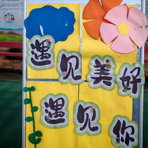 向春而行，花开有期——西泽北幼儿园春季开学仪式