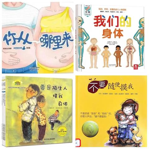 致家长的一封信——儿童防性侵教育告知书