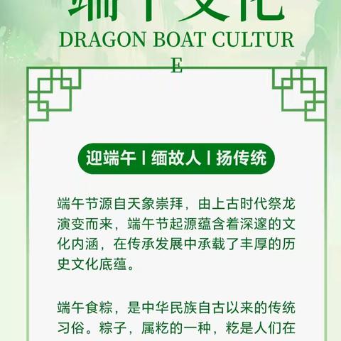 邱城小学附属幼儿园一一让幼儿了解端午节的由来与习俗