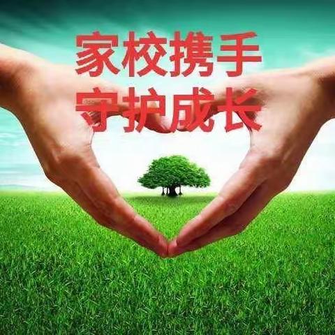 家校心连心 教育手牵手—高集小学“大家访大恳谈大联系”活动纪实