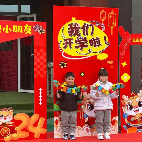 “幼”见开学季，灿烂开学礼——县直九幼开学啦！