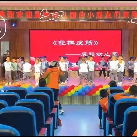 幼小协同待花开，科学衔接见未来