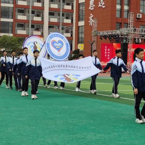 学校“体艺美食科技节”活动习作集锦