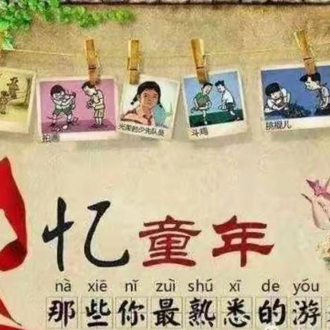 东方之星幼儿园【致青春·忆童年】六一活动邀请函