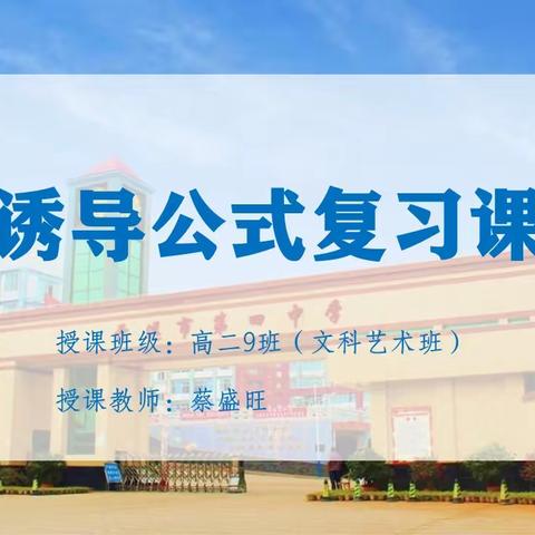 示范引领，教学相长——开远市高中数学胡进云名师工作室活动简报（第二十一期）