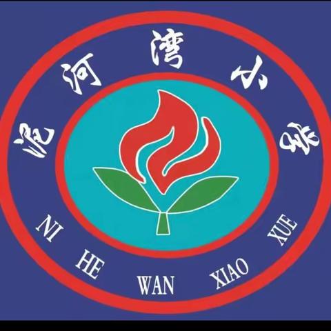 假期里的坚守与成长——泥河湾小学假期作业阶段性检查