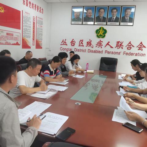 丛台区残联召开2024年度重度残疾人参加居民医保工作会
