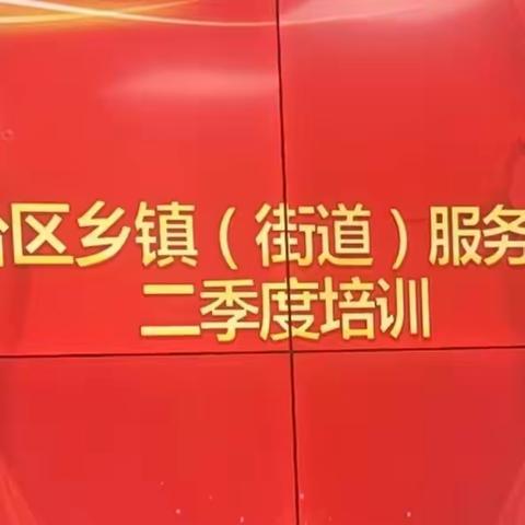 加油充电--丛台区退役军人服务站第二季度培训开始了