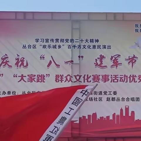 丛台区刘家场社区退役军人服务站开展庆祝“八一”建军节活动