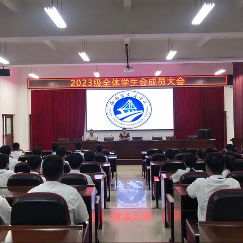 海南省交通学校团委组织召开2023级学生会见面会