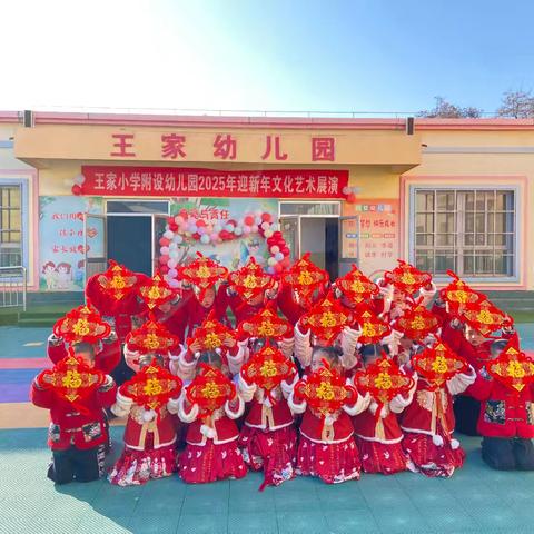 王家小学的简篇