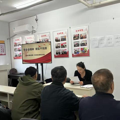 【丛台东街道】中央公园社区开展“学全会精神  做实干先锋”主题党日活动