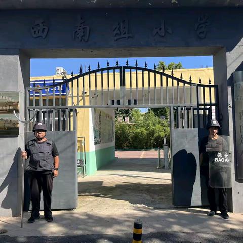 紧绷反恐防暴弦   筑牢安全屏障——经开区西南俎小学开展突发事件应急演练活动