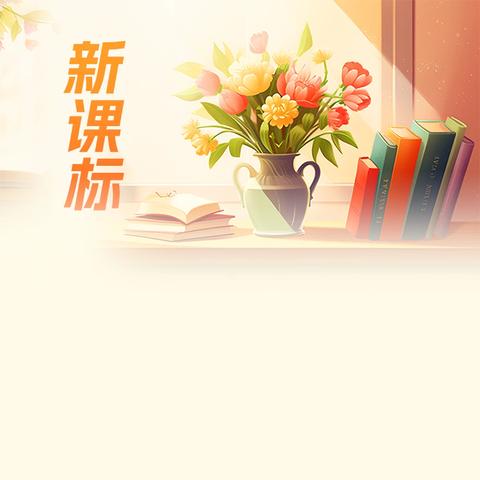 借教研之风 开教学繁花  ——留村学区五年级数学教研活动