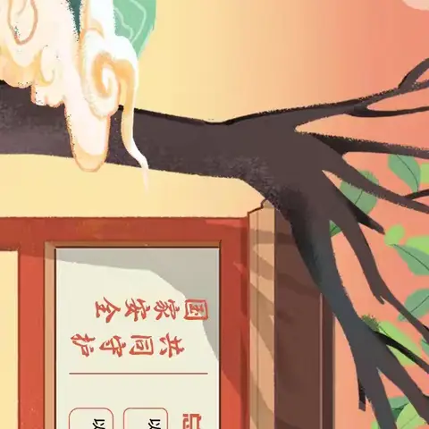 一图看懂国家安全领域全景