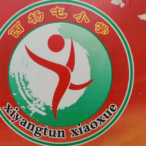 [长丰镇西杨屯小学]—拔河比赛