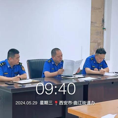 曲江执法中队开展群众身边不正之风和腐败问题集中整治工作专题会议