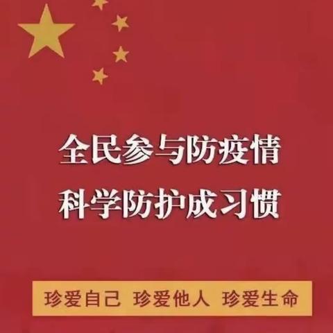 【全环境立德树人】红旗小学开展“学宪法、讲宪法、争做宪法小卫士”主题班会