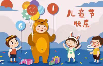 🎈悦动六一✨✨快乐童年🎈🌸公吉乡中心小学幼儿园🌸