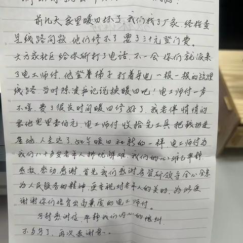 寒冬送暖解民忧，贴心服务沁人心