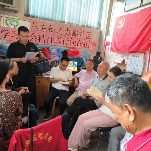 丛台东街道力都社区党支部召开“学习全会精神 践行使命担当”主题党日活动