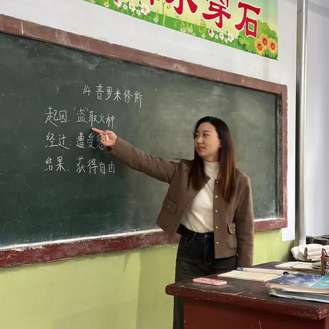 “听神话故事，入奇妙世界”——柳庄小学四年级语文听评课活动