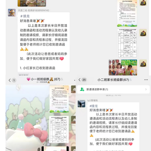 “伴”日时光，“育”见成长——2024年秋季小班家长开放日