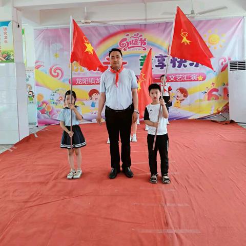 【温暖健康❤满意龙阳】快乐童年 ，放飞梦想——龙阳镇龙山屯小学庆“六一”文艺汇演