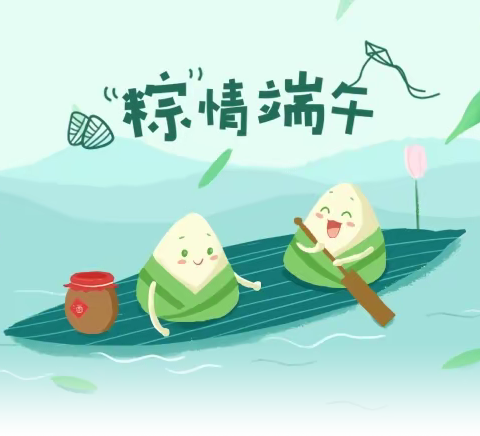 ❤️浓情端午——“粽”享欢乐❤️汊涧幼儿园中三班————端午节主题活动