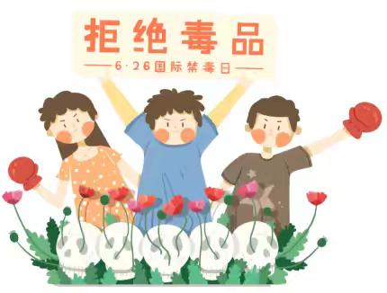 全民禁毒宣传月——四合乡中心小学防范青少年药物滥用宣传活动