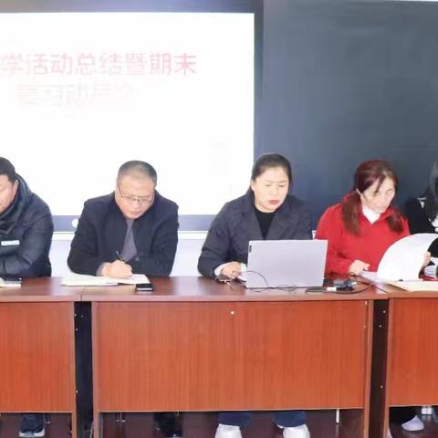 开鲁县小街基中学 ﻿教学教研表彰暨期末复习动员会