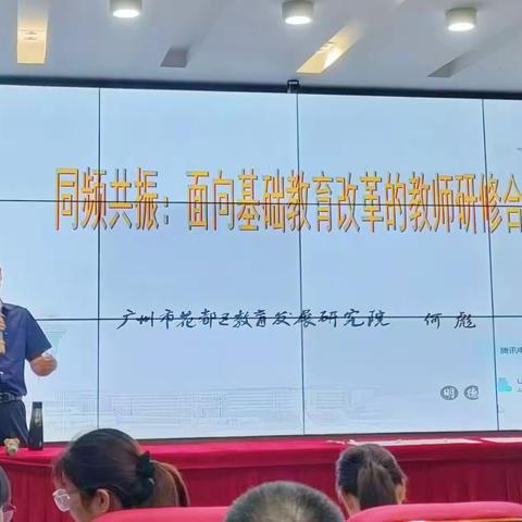 知无涯，学无尽——肇庆市高要区校本培训理论与技术高级研修班第三天