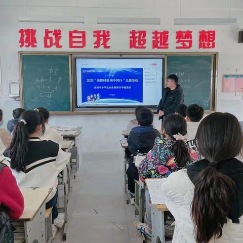 加强防震教育，保障生命安全——铜山区张集镇木犁小学开展防震教育