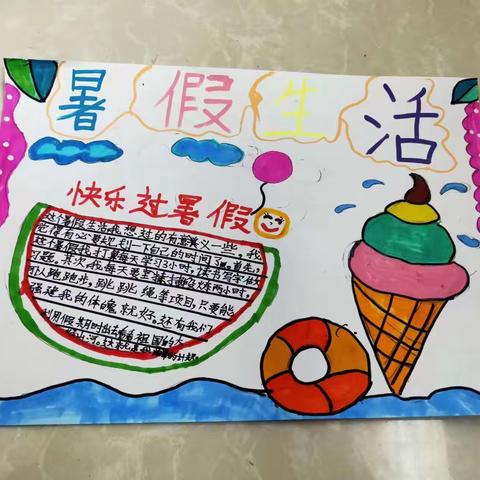 【清廉学校建设年•德育活动】“四力”助成长 暑假“动”起来—郭岗小学二二班暑假综合实践活动之“笔力”