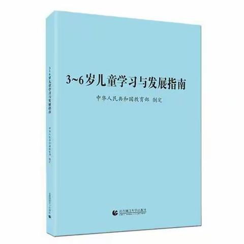 【悦读染芳华  专业促成长】——拉林满族镇中心幼儿园教师假期读书活动