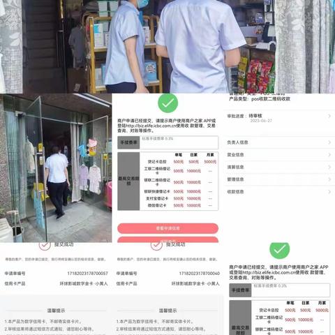 信阳分行商户大会战（6月30日）