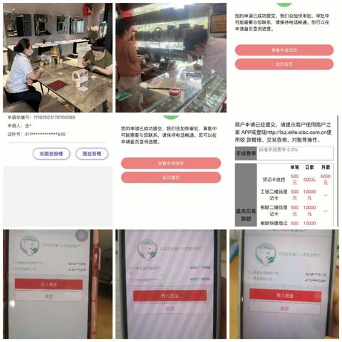 信阳分行商户大会战（7月1日）