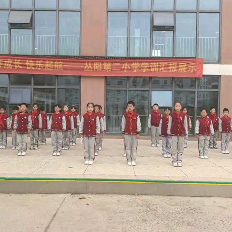 丛阳第二小学举行“守护校园'颜值'，争做环保小先锋”主题升旗活动