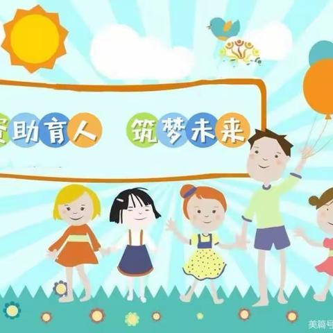 资助暖心、助力成长——吉庄小学资助政策宣传活动