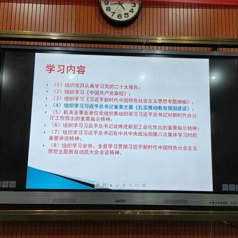 万年中学理科支部10月主题党日