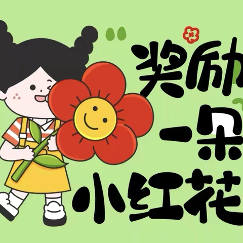 盛夏结硕果 蓄力启新程 ——固镇县第一小学胜利路校区 ‍2025-2026学年第二学期散学典礼暨期末工作总结会