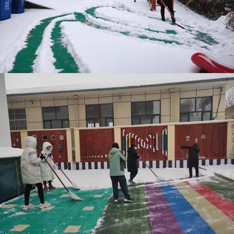鞭炮辞旧岁 瑞雪兆丰年——兴林幼儿园铲雪除冰行动