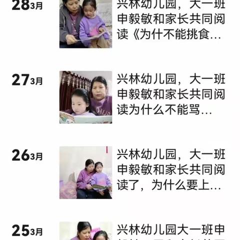 林州市兴林幼儿园亲子阅读活动小结暨“阅读小明星”颁奖大会