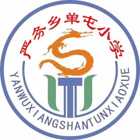 【全环境立德树人】丰富社团活动，多彩校园生活——单屯小学本周社团活动剪影