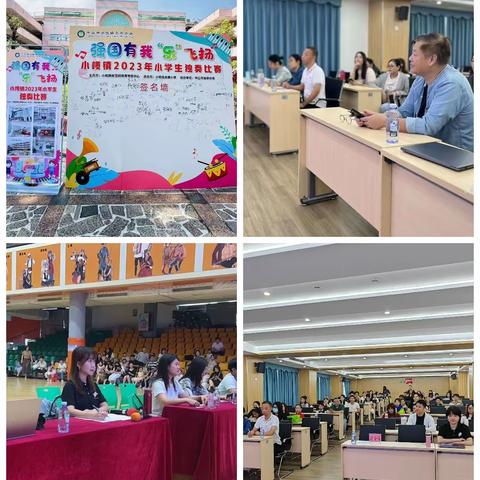 “艺”展风采，“独”绽光芒——小榄镇2023年小学生独奏比赛