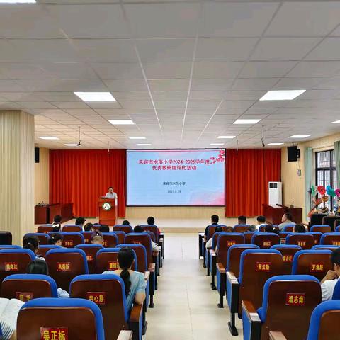 深耕教研沃土，共探教学篇章——来宾市水落小学优秀教研组评比活动