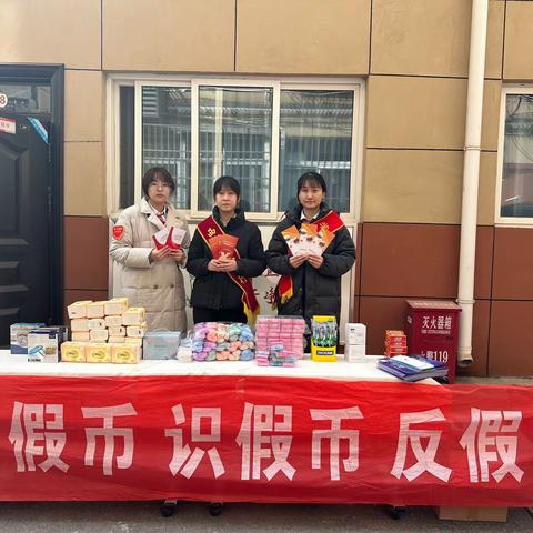 西安银行翠华路支行“警银联动”开展“学雷锋纪念日”反假货币宣传活动